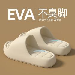 瑞迪柯 拖鞋男士女款居家用EVA踩屎感厚底静音室内家居浴室防臭夏季沙滩