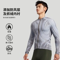 李宁 专业运动装备男款抓绒骑行服秋季防风保暖长袖上衣公路自行车