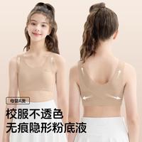 婷美 少女文胸提拉无痕隐形粉底液春秋学生运动儿童内衣