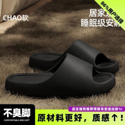 安尚芬 踩屎感拖鞋男款2026新款夏季厚底室内静音拖鞋女居家