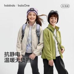巴拉巴拉 爆款抗静电摇粒绒中大童儿童外套男童女童内搭春秋季款儿童户外服