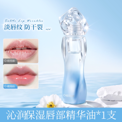 欧亿姿 唇油保湿滋润淡化唇纹去死皮唇部护理精华油透明色官方旗舰店正品
