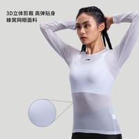 李宁 骑行服长袖排汗衫女紧身吸汗运动上衣白色健身打底衫轻薄透气