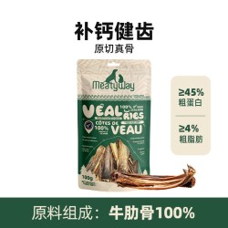 Meatyway 爵宴新西兰进口肉干磨牙训练奖励狗零食小牛肋骨磨牙棒