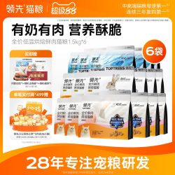 领先 烘焙猫粮成猫幼猫羊奶鸡肉营养1.5kg*6袋
