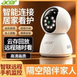 宏碁 家用室内监控摄像头超高清手机无线远程全景双向对讲摄像头
