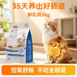 麦富迪 全价全期猫粮 2kg