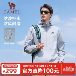 骆驼 运动外套秋季新款男装户外防泼水登山服连帽休闲百搭加绒夹克风衣