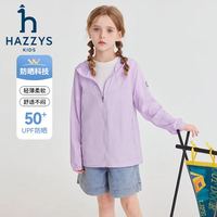 哈吉斯 儿童轻薄防晒皮肤衣 雾光紫