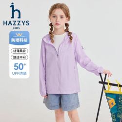 哈吉斯 儿童轻薄防晒皮肤衣 雾光紫