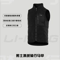 李宁 骑行马甲男款早春季保暖背心防风蓄热摇粒绒舒适上衣户外装备