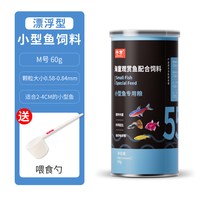 海童 小型鱼饲料热带鱼粮孔雀鱼斗鱼鱼食观赏鱼热带鱼粮天使鱼鱼食