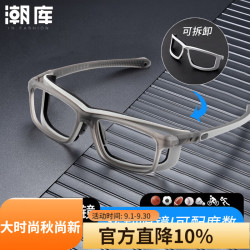 潮库 超轻运动近视眼镜+1.61防蓝光镜片