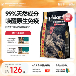 翡冷翠 猫粮唤醒A9全价无谷低敏鸡肉鱼肉配方鲜肉成猫粮肠胃幼猫粮
