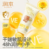 润本 儿童护手霜40g白玉兰香婴儿宝宝维E精华乳滋润保湿秋冬润肤防干裂
