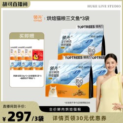 领先 烘焙猫粮三文鱼/犬粮鸭肉梨1.5kg*3
