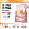 翡冷翠 猫粮生命之源E18鸡肉三文鱼幼成猫全阶段猫主粮排毛护肤