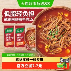 家乐 韩式辣牛肉汤酱 调味品