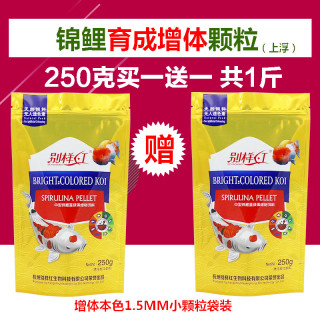 别样红 锦鲤鱼饲料金鱼鱼食小颗粒螺旋藻观赏鱼不浑水通用增体蝴蝶鲤兰寿
