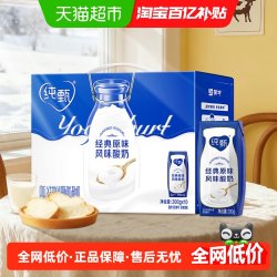 纯甄 风味酸牛奶 经典原味 200g*10盒