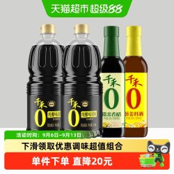 千禾 纯酿 调味品套装