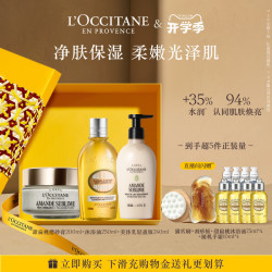 欧舒丹 香橼琥珀身体套装沐浴油护手霜美肤乳