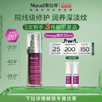 移动端：慕拉得 抗老修护 精华