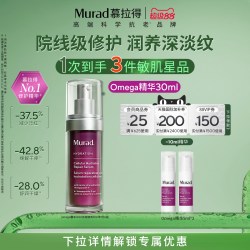 慕拉得 抗老修护 精华