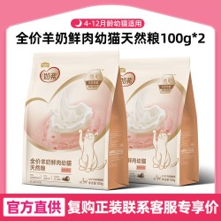 麦富迪 奶弗全价羊奶鲜肉天然成猫幼猫粮尝鲜试吃装专用主食猫饭