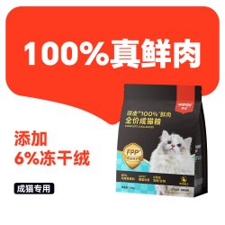 顽皮 小金盾全价成猫粮冻干猫粮营养长肉