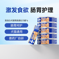 88VIP：东方澳龙 澳龙ID肠胃护理处方罐胃肠调理食欲不振湿粮猫狗通用罐头85g*6