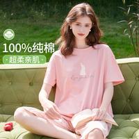 芬腾 睡衣女夏季薄款超柔亲肌女士家居服套装女
