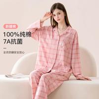 芬腾 秋季7A抑菌翻领格纹睡衣女士家居服