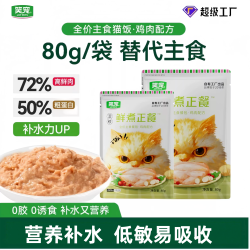 笑宠 鲜煮全价主食餐包猫饭鸡肉口味营养补水成幼猫零食湿粮猫粮