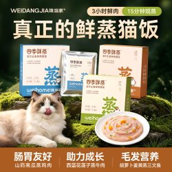 味当家 鲜蒸猫饭主食猫罐头猫粮餐包湿粮全价宠物粮