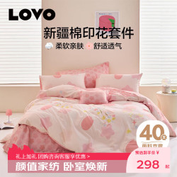 LOVO 罗莱 学生宿舍三件套时尚简约被罩床单开学季枕套被套0.9/1.2米 三件套