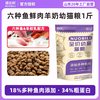 诺比利 幼猫专用猫粮奶糕营养1到12月六种鱼肉离乳期全价5斤实惠装