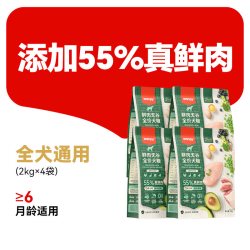 顽皮 鲜选鲜肉无谷狗粮全期犬粮泰迪金毛通用型8kg