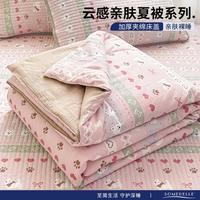 安睡宝 云感被子春秋被空调被夏凉被四季通用被芯学生宿舍单人高级薄棉被