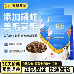 佰萃 猫粮成猫幼猫蓝猫英短全价营养三文鱼蛋黄金标平价20斤实惠装