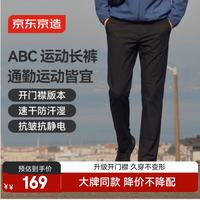 京东京造 新款裤子男秋季运动裤户外耐磨冲锋裤跑步休闲裤 黑色开门襟 L