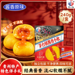 茅小阮 贵州特产酱香味流心小软打糕雪媚娘多口味糕点零食生日旅游伴手礼 酱香原味240g