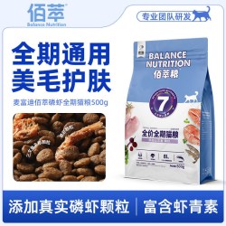 佰萃 猫粮成猫幼猫专用全价主粮平价粮流浪猫小鱼干500g试吃