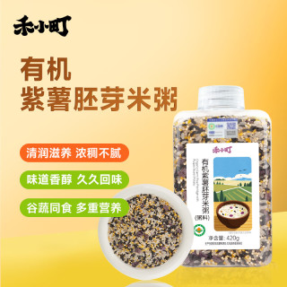 禾小町 有机紫薯胚芽米粥料420g混合杂粮米儿童营养早餐暖胃五谷杂粮粥米