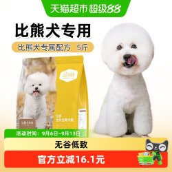 汪爸爸 专用比熊营养干粮奶糕全期狗粮幼犬成犬小型犬配方2.5kg