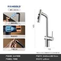 88VIP：悍高 BN系列 旋转抽拉龙头