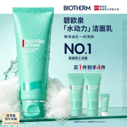 碧欧泉 水动力2步曲 男士护肤套装（洁面膏125ml+爽肤水200ml）