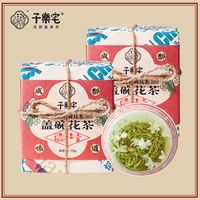 移动端：子乐宅 飘雪茉莉花茶2026新茶成都盖碗茶四川特产茶叶伴手礼250g