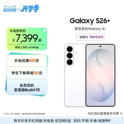 三星 5000万像素超视觉影像拍照 智能手机