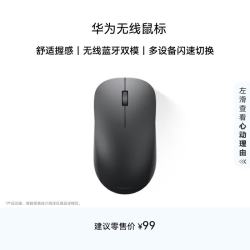 华为 CD26 SE 2.4G蓝牙 双模无线鼠标 1200DPI 灰色